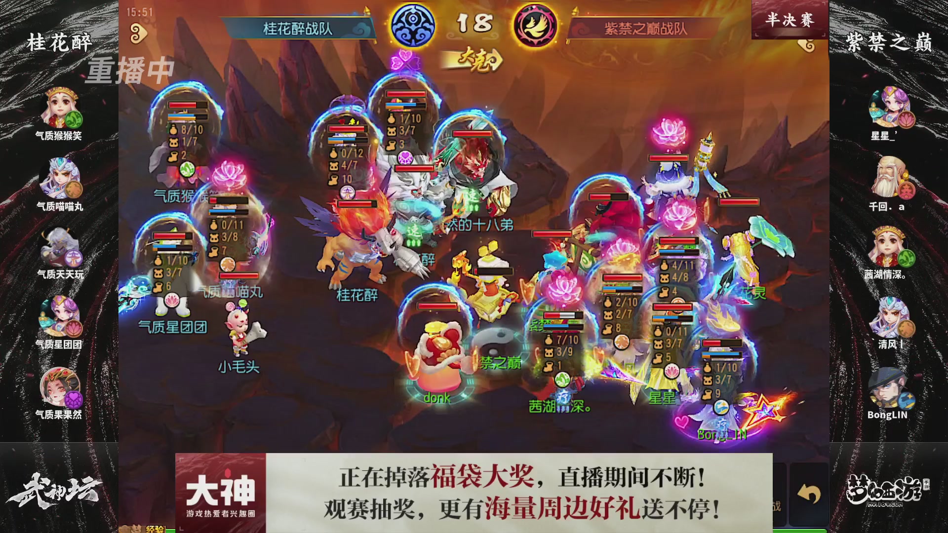 【重播】梦幻西游手游第120届武神坛