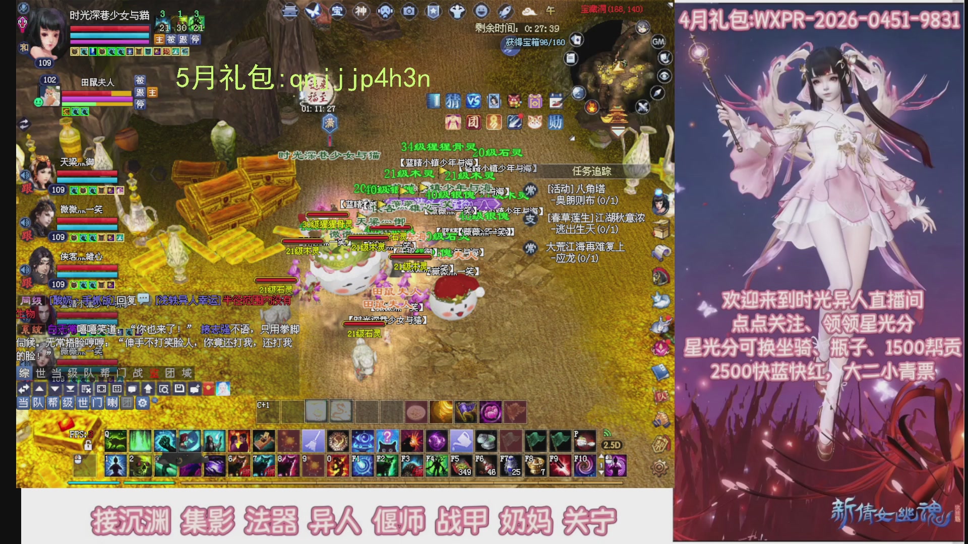 陌上花开打宝冲级