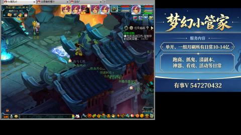 跑商抓鬼经验月刷