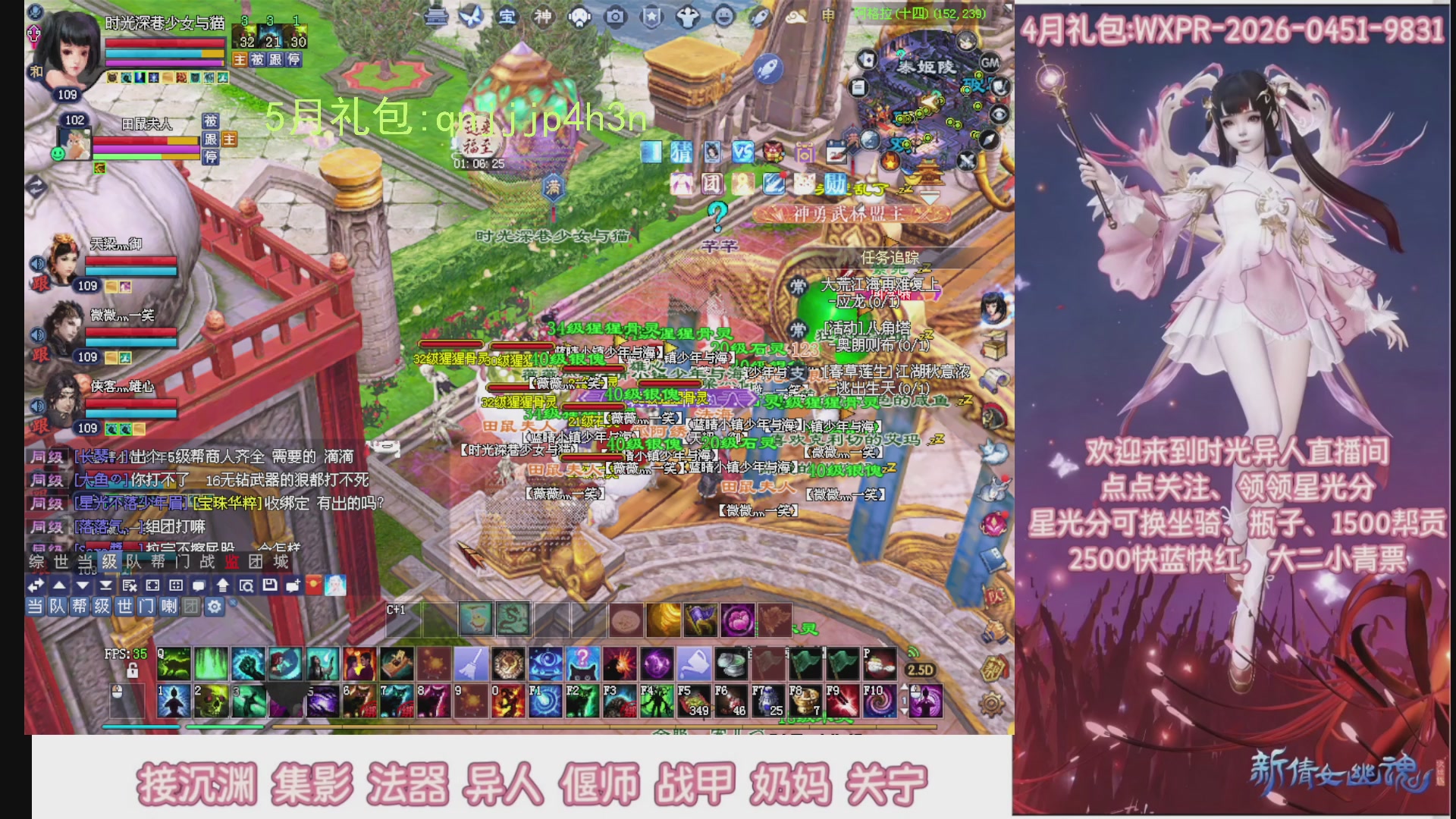 陌上花开打宝冲级