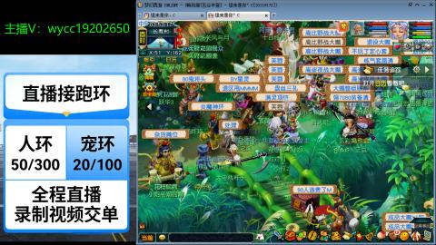接畅玩青龙跑环