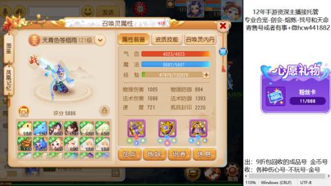 接熔练-估价找号-金银-托管剑会练宠月饼