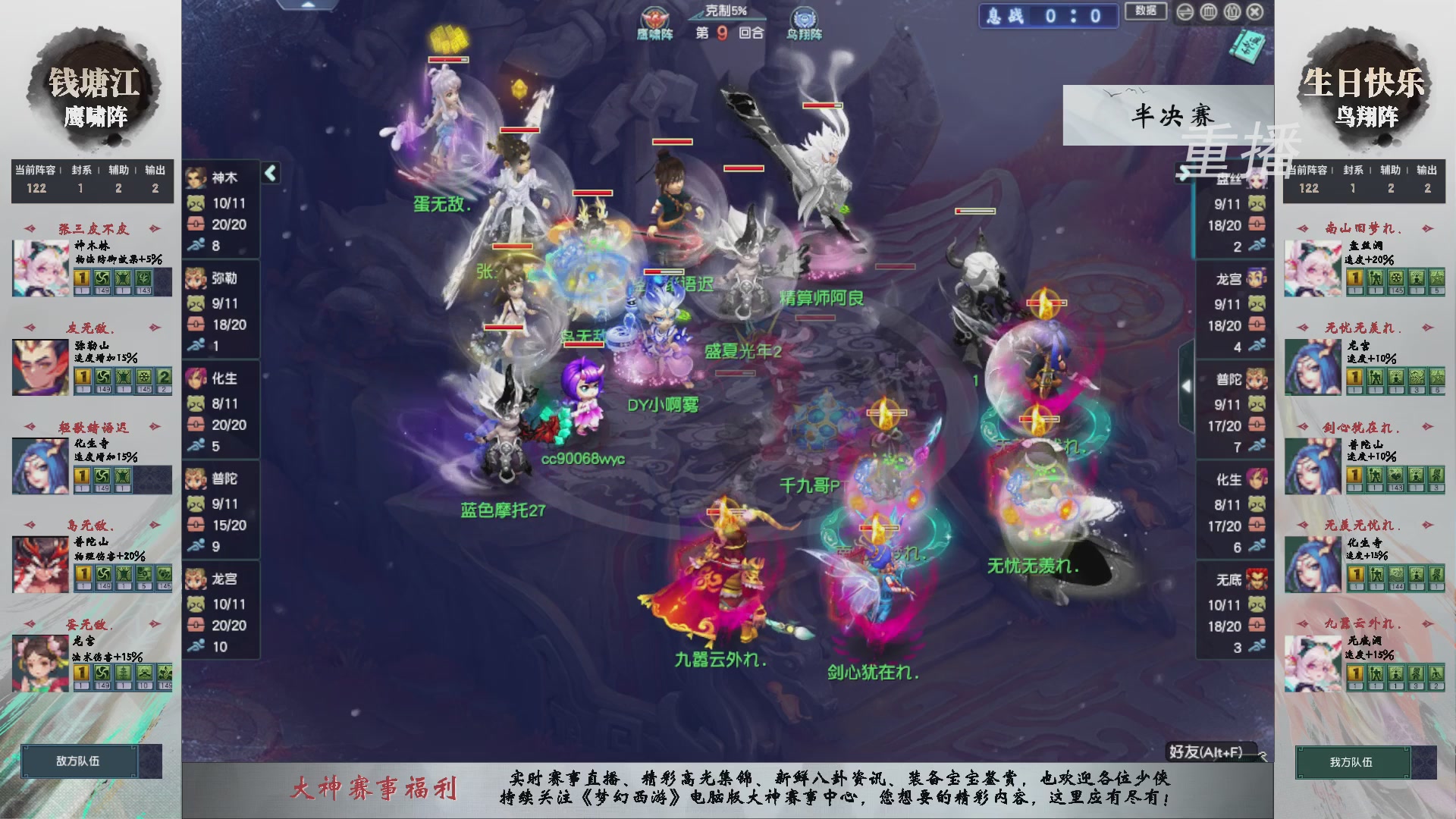 福袋掉落-武神坛精彩回顾