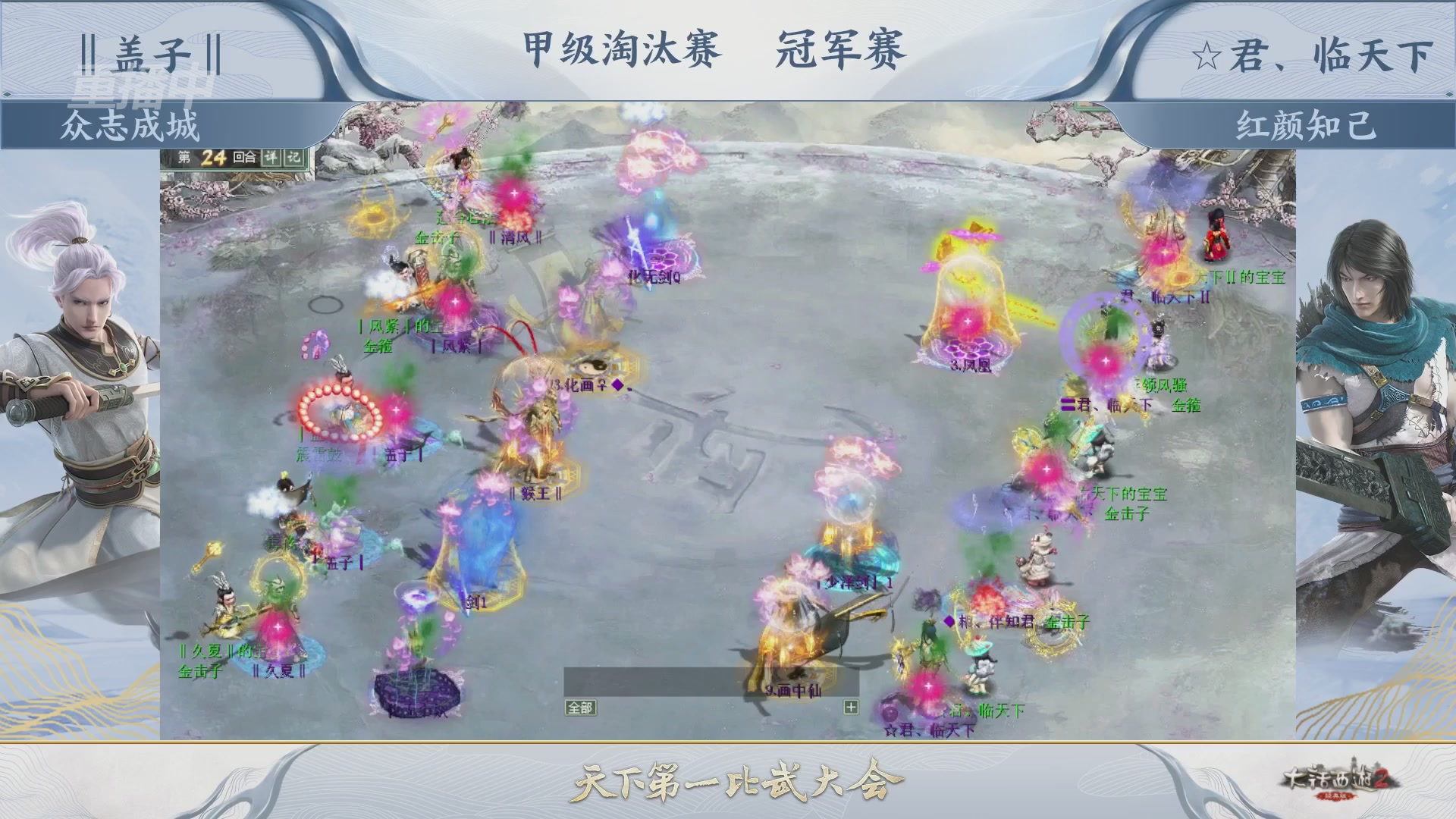 【重播】《大话西游2经典版》第153届天下第一比武大会