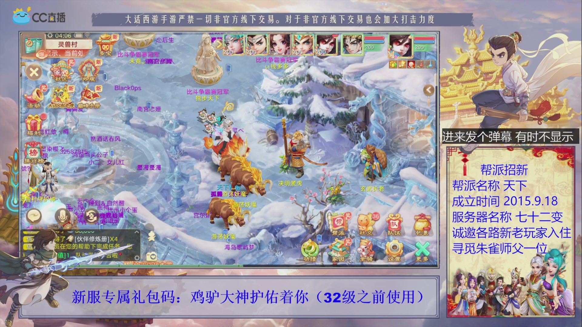 七十二变找个朱雀师傅~
