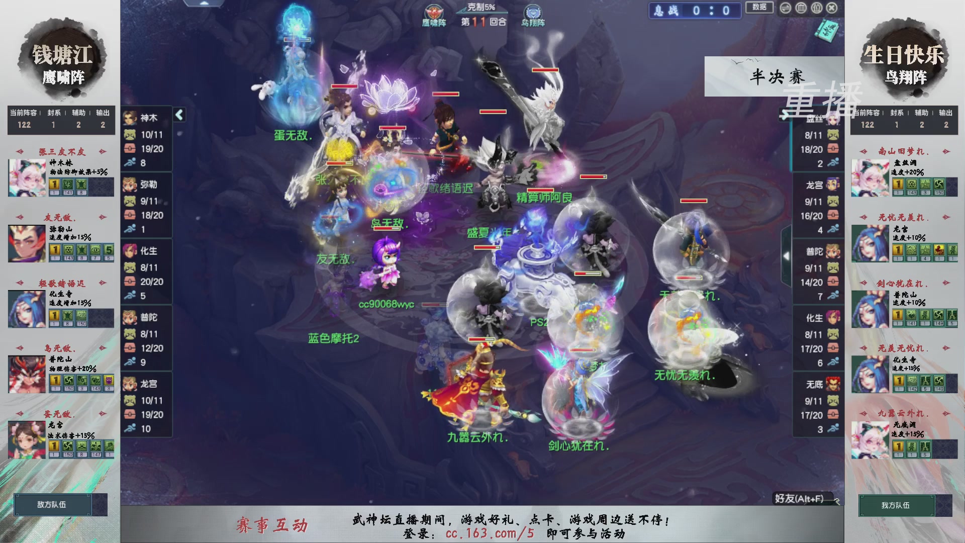 福袋掉落-武神坛精彩回顾