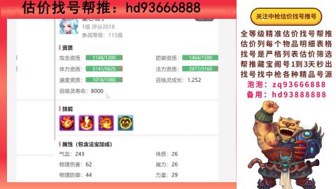 第一估价找号帮推  物价把控师让你买卖无