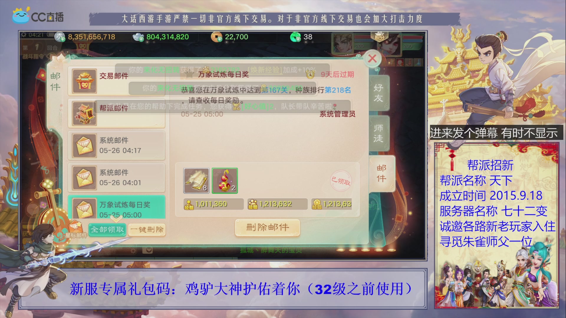 七十二变找个朱雀师傅~
