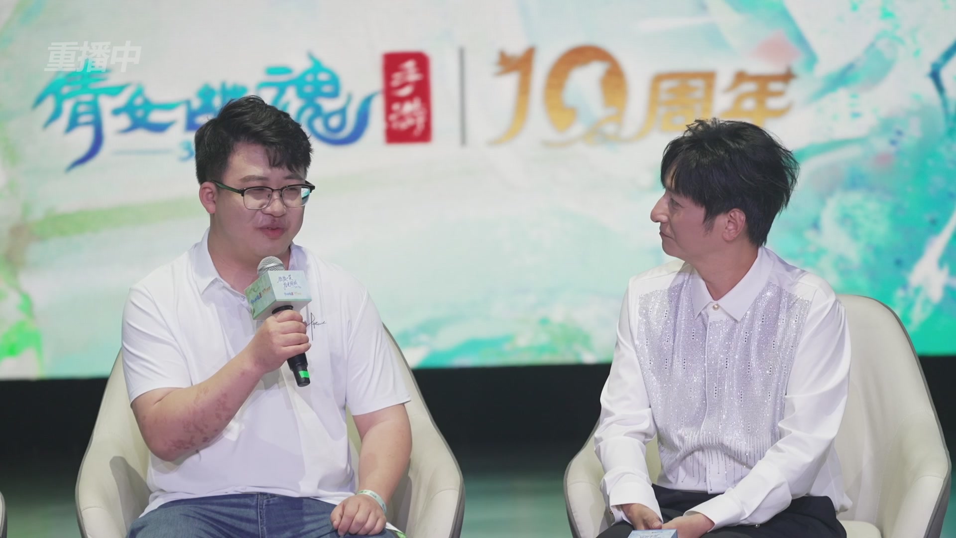【重播】倩女幽魂手游十周年线下庆典