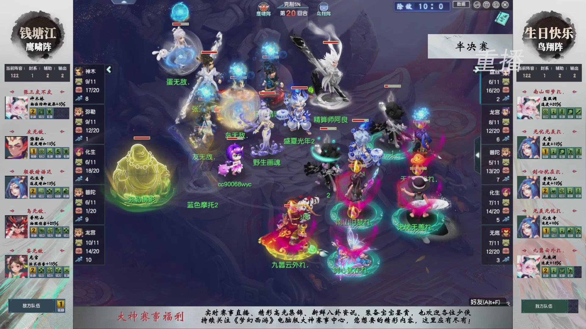 福袋掉落-武神坛精彩回顾