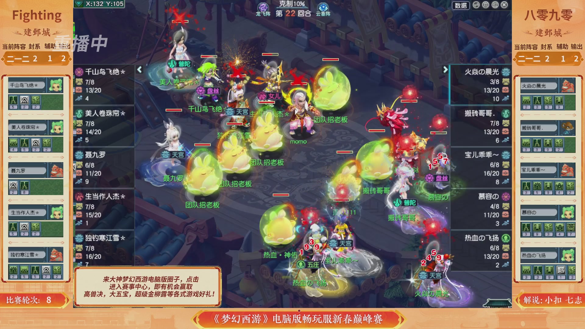 【重播】畅玩服新春巅峰赛-决赛