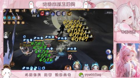 你不开心就看我直播咯
