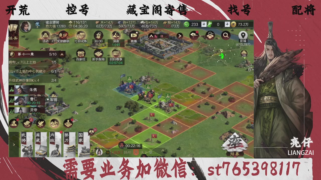 全网最低价，接开荒，夜控，找号，寄售
