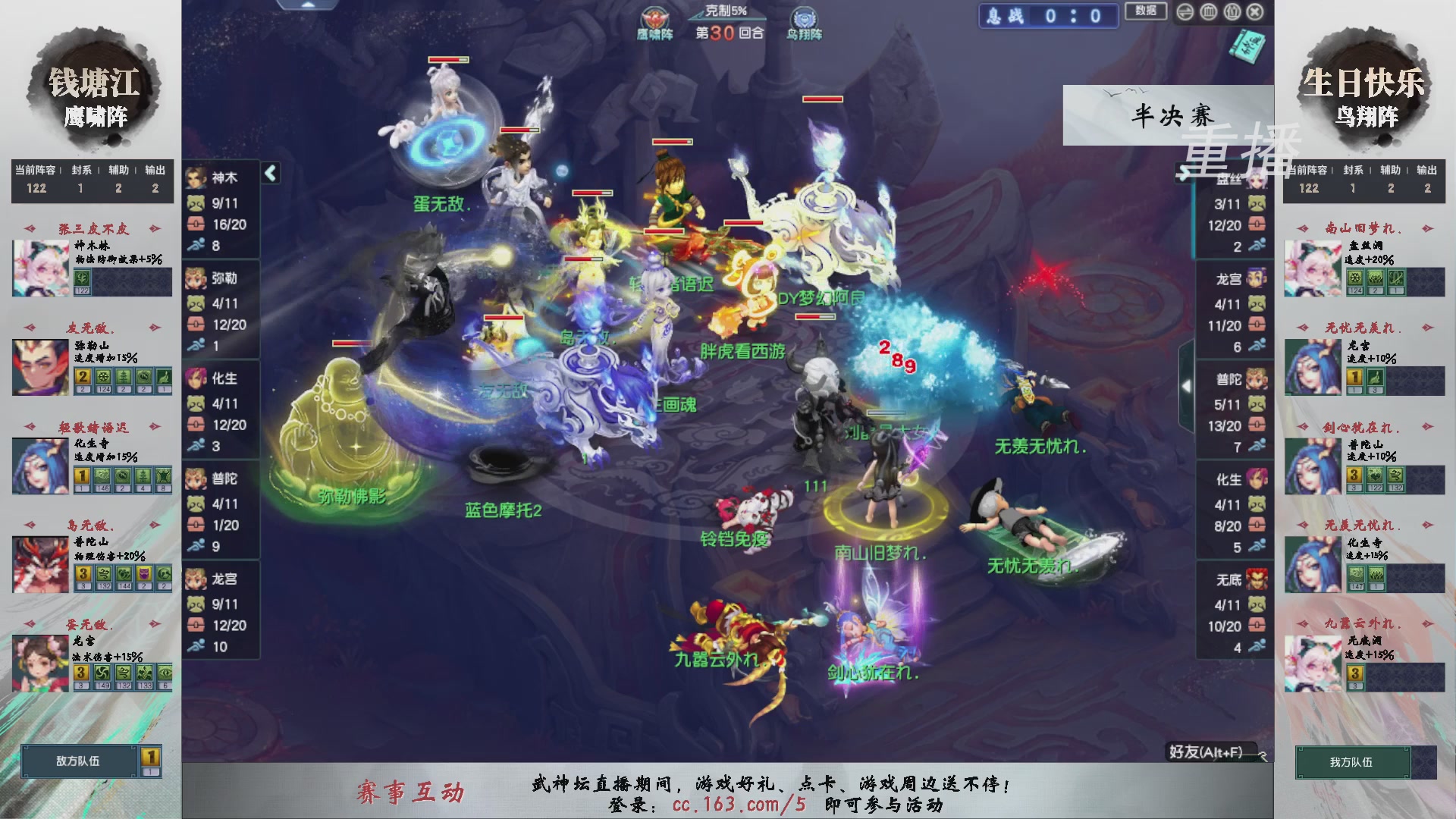 福袋掉落-武神坛精彩回顾