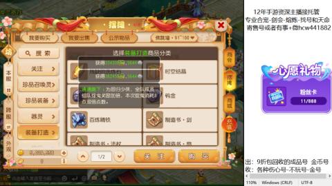 接熔练-估价找号-金银-托管剑会练宠月饼