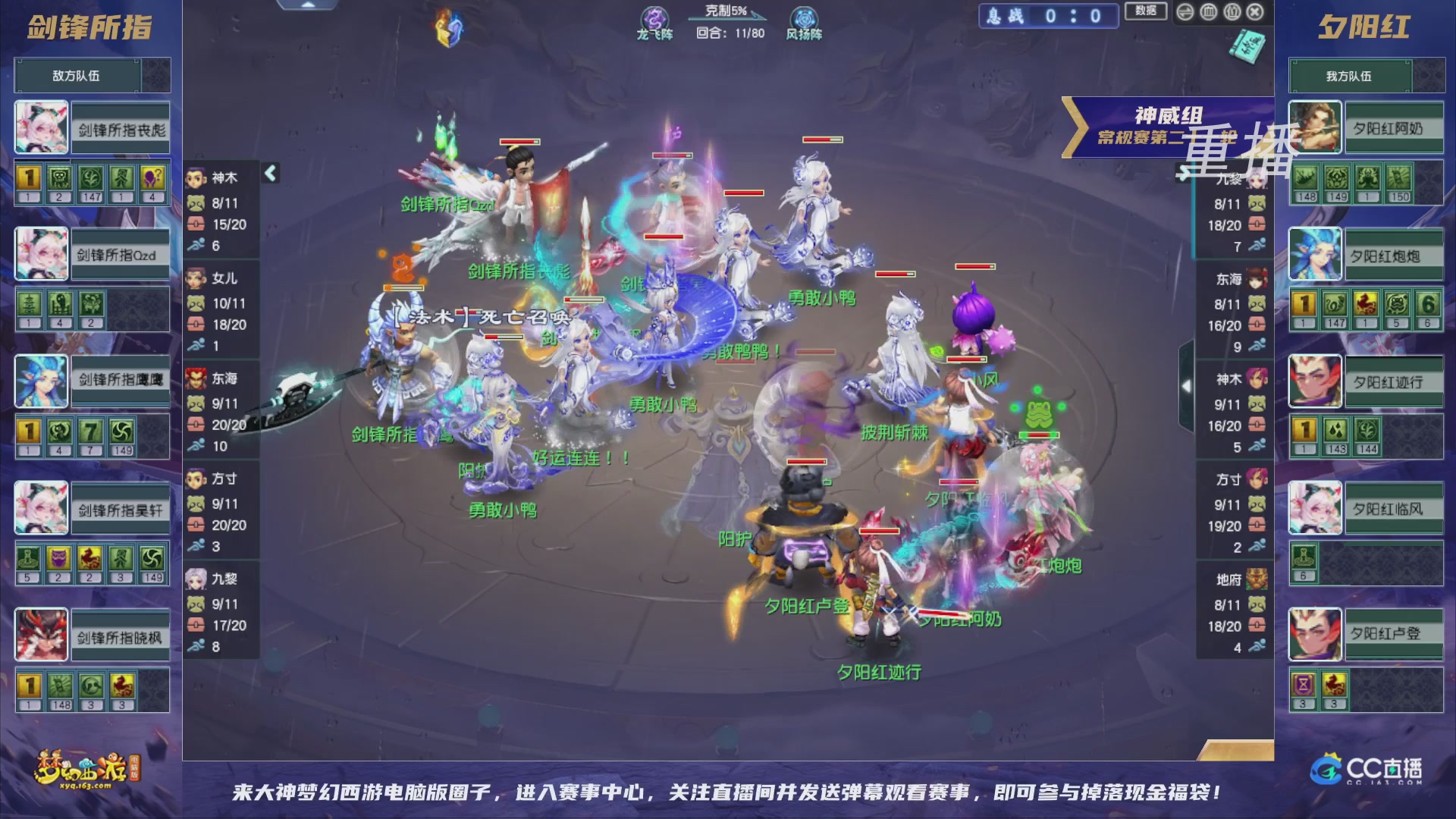 【重播】群雄逐鹿超级联赛S5-常规赛（福袋在大神直播间掉落）