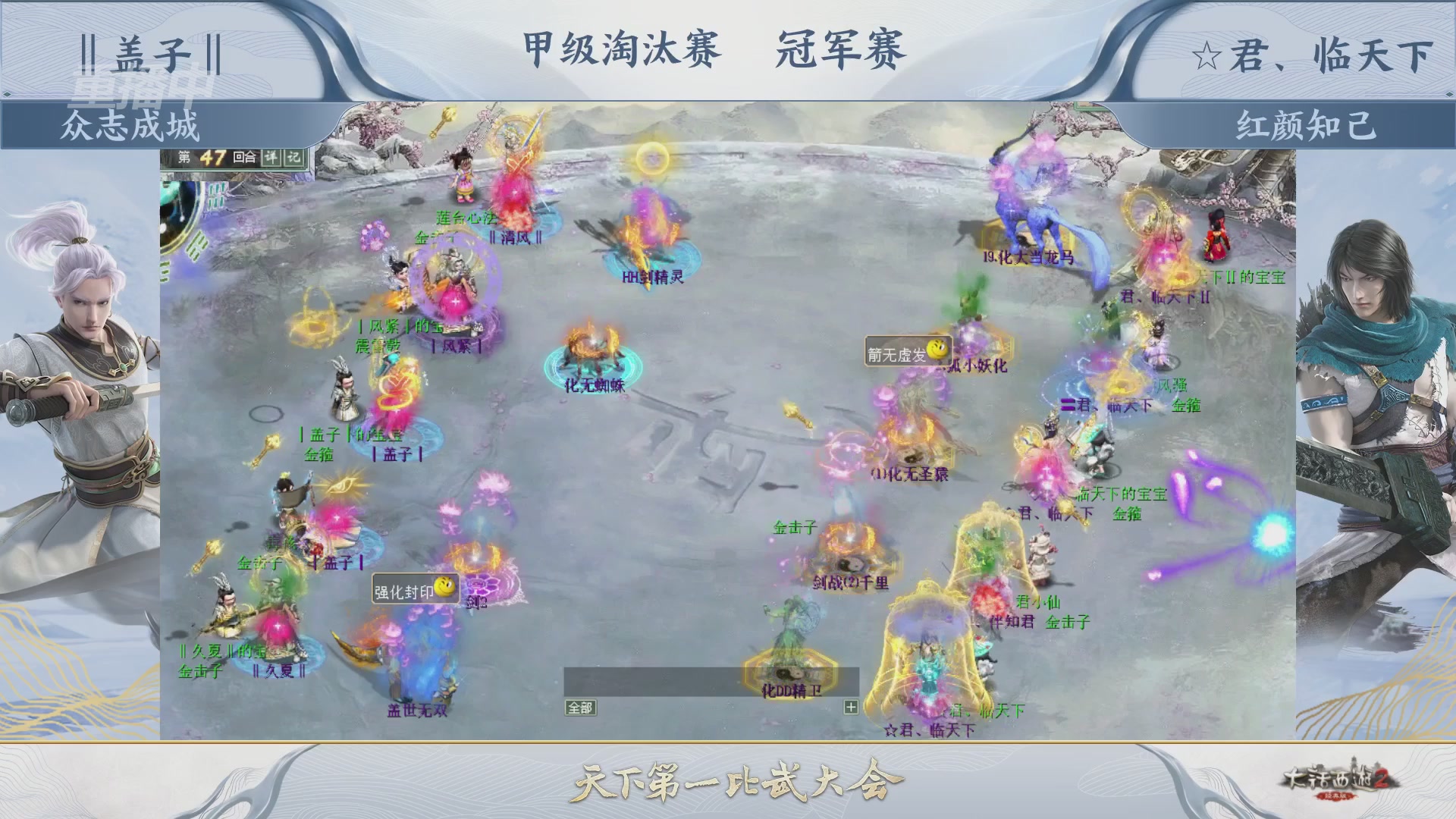 【重播】《大话西游2经典版》第153届天下第一比武大会