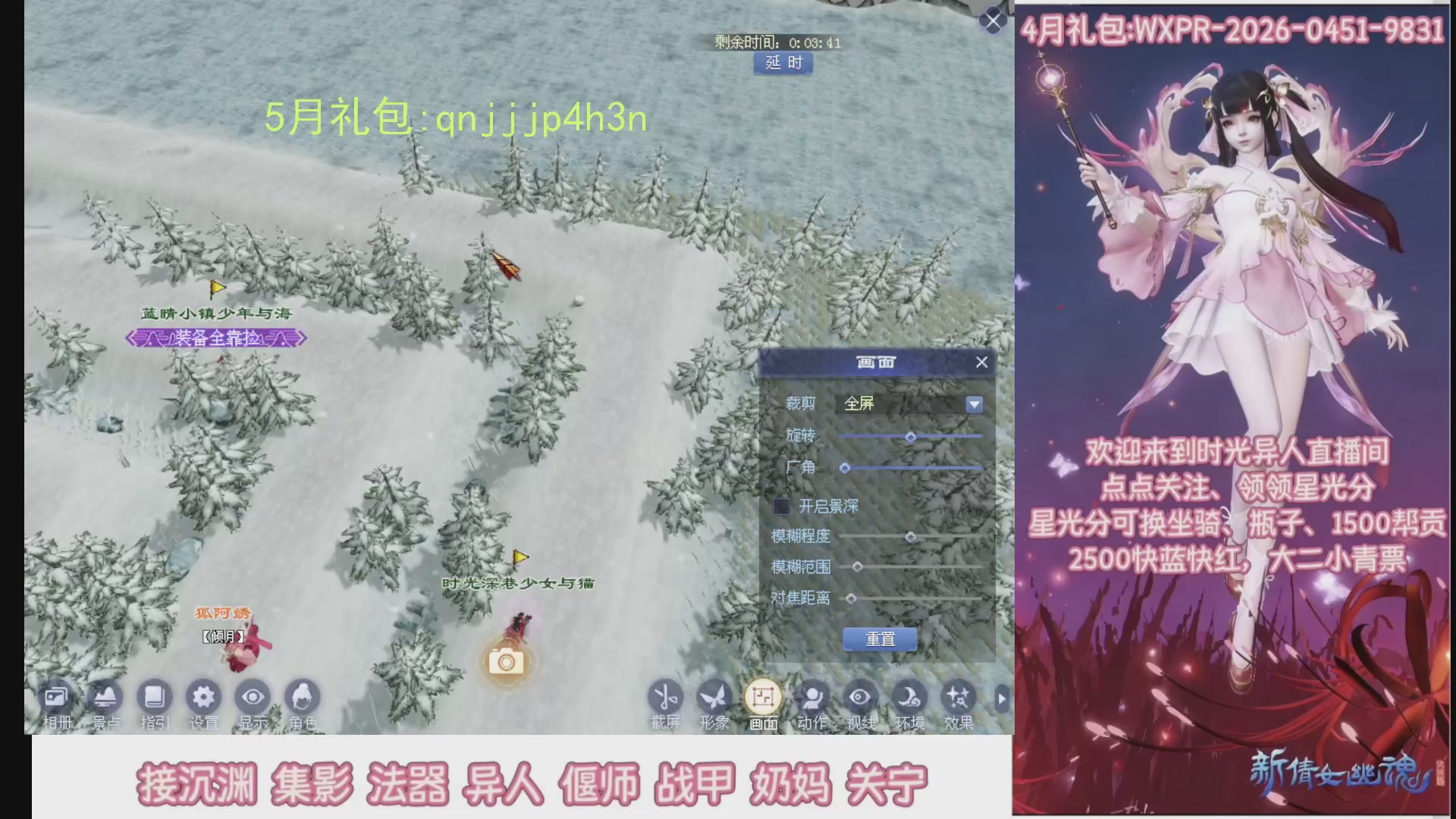 陌上花开打宝冲级