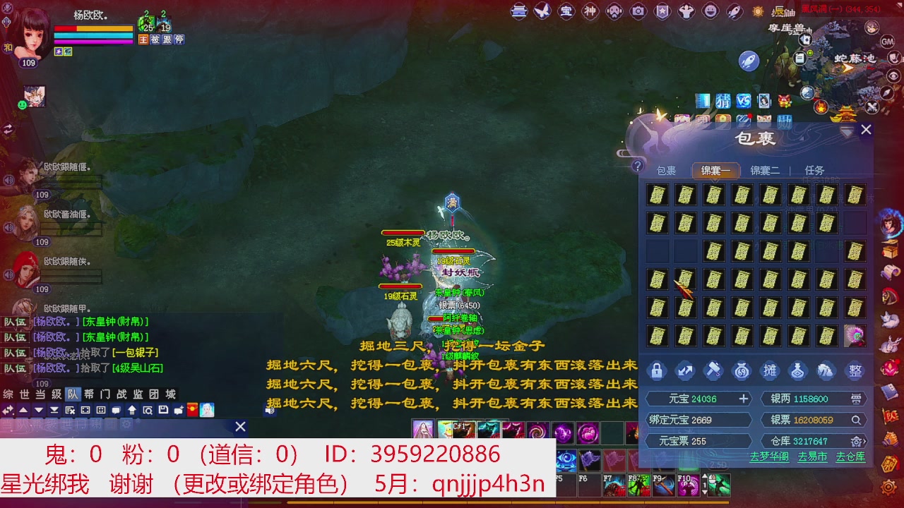 星光绑我 快来快来！