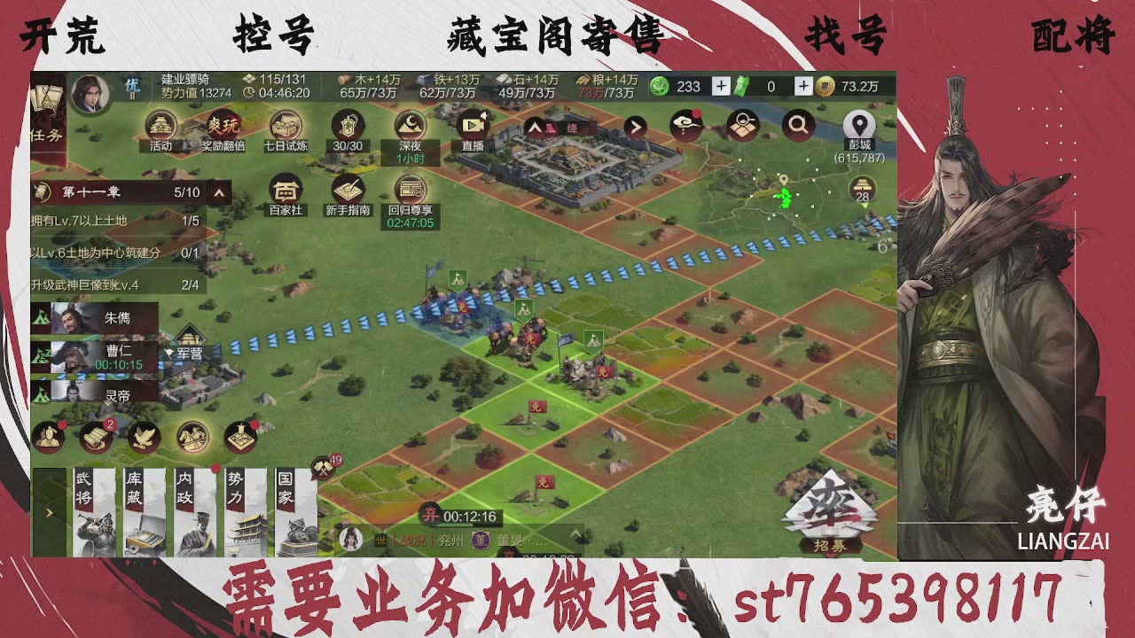 全网最低价，接开荒，夜控，找号，寄售