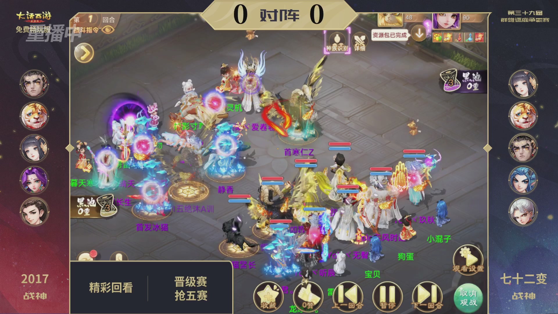 第39届群雄逐鹿争霸赛