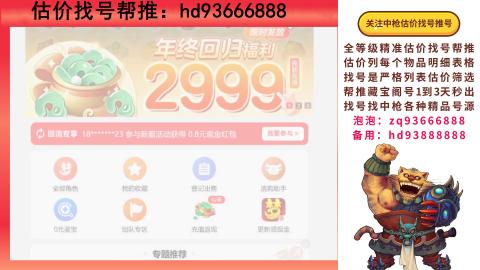 第一估价找号帮推  物价把控师让你买卖无