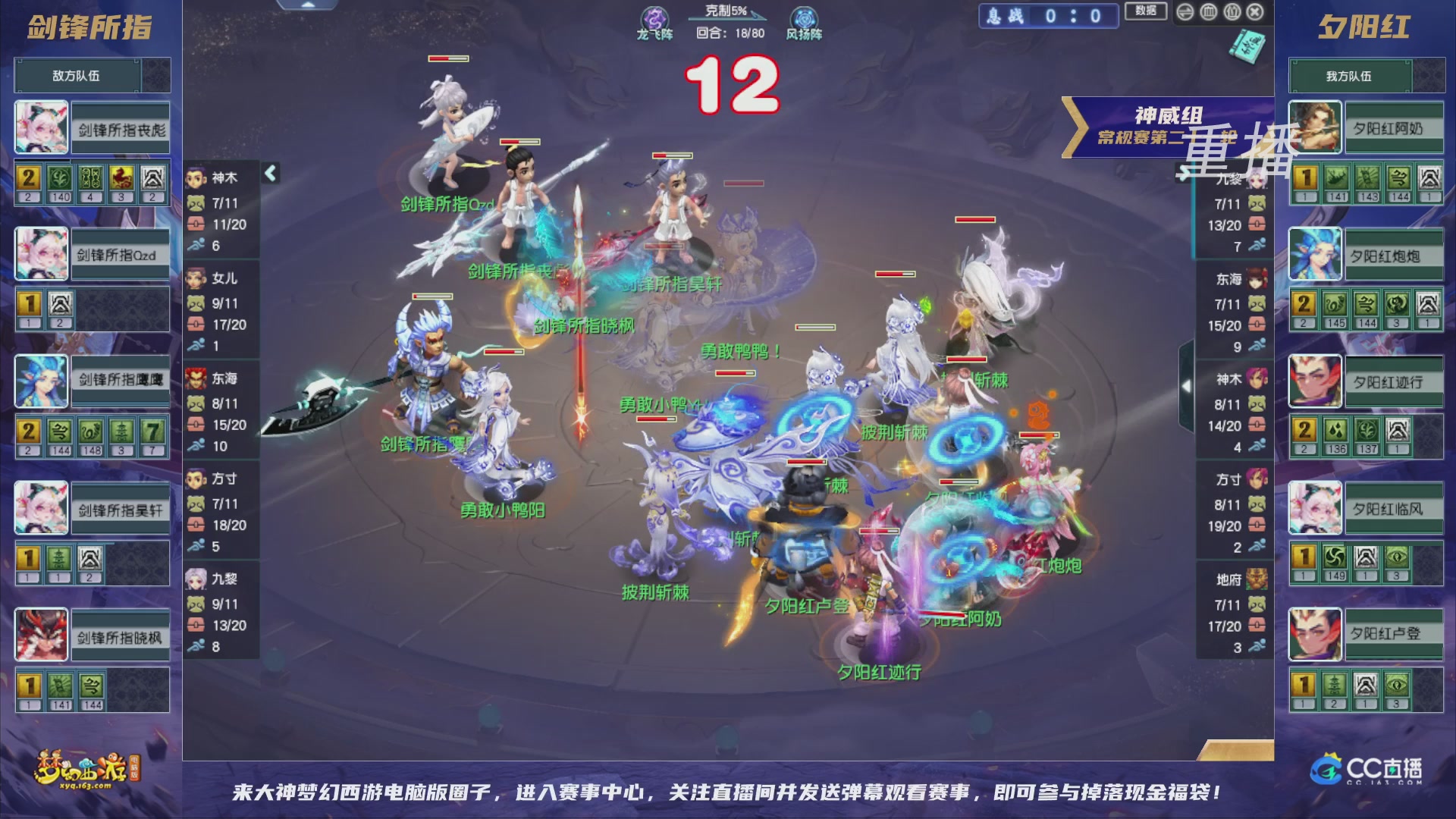 【重播】群雄逐鹿超级联赛S5-常规赛（福袋在大神直播间掉落）