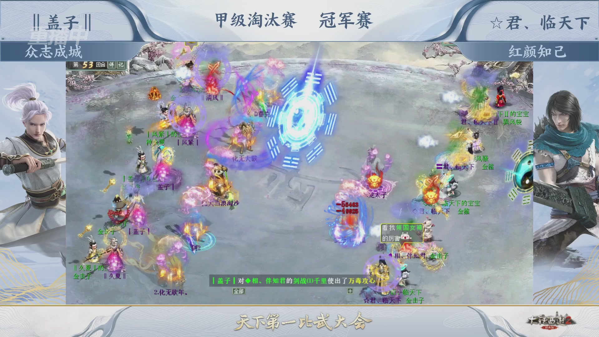【重播】《大话西游2经典版》第153届天下第一比武大会