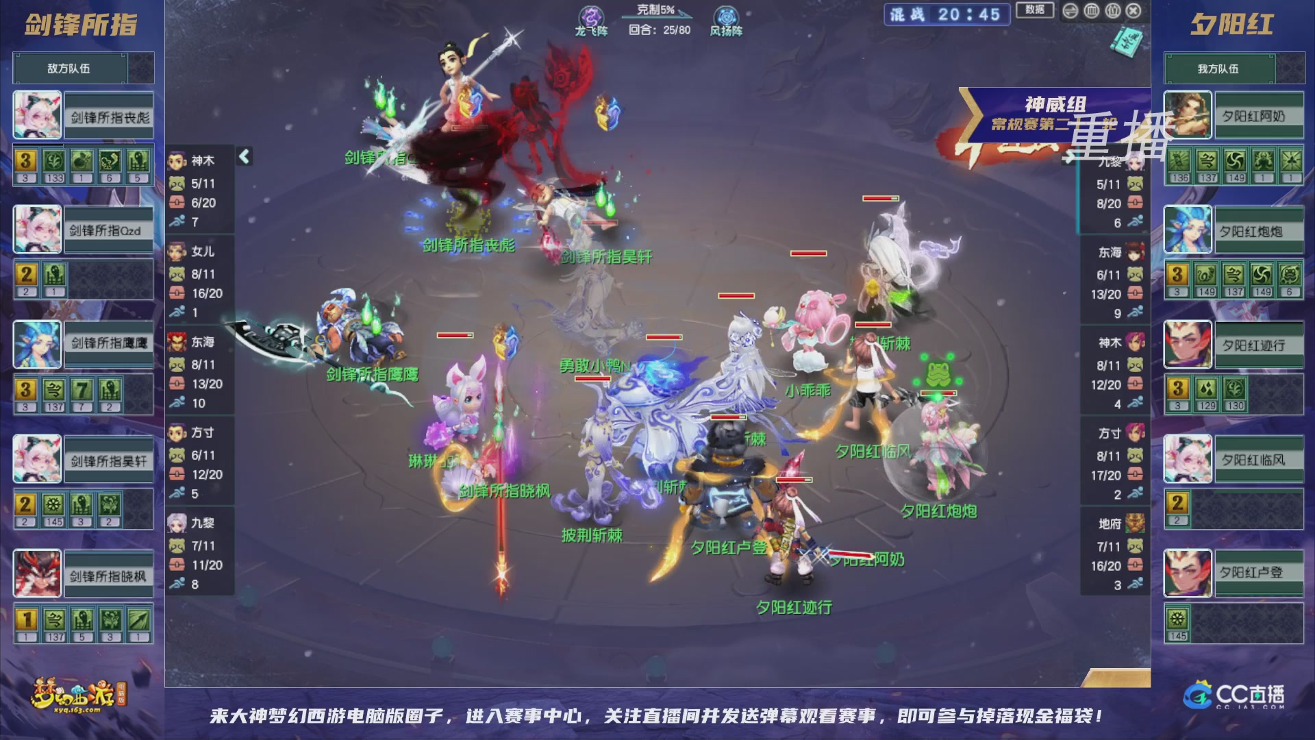 【重播】群雄逐鹿超级联赛S5-常规赛（福袋在大神直播间掉落）