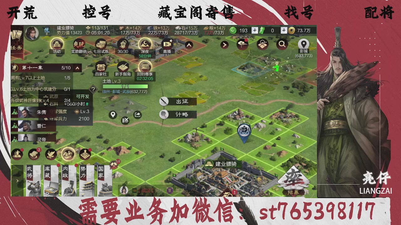 全网最低价，接开荒，夜控，找号，寄售