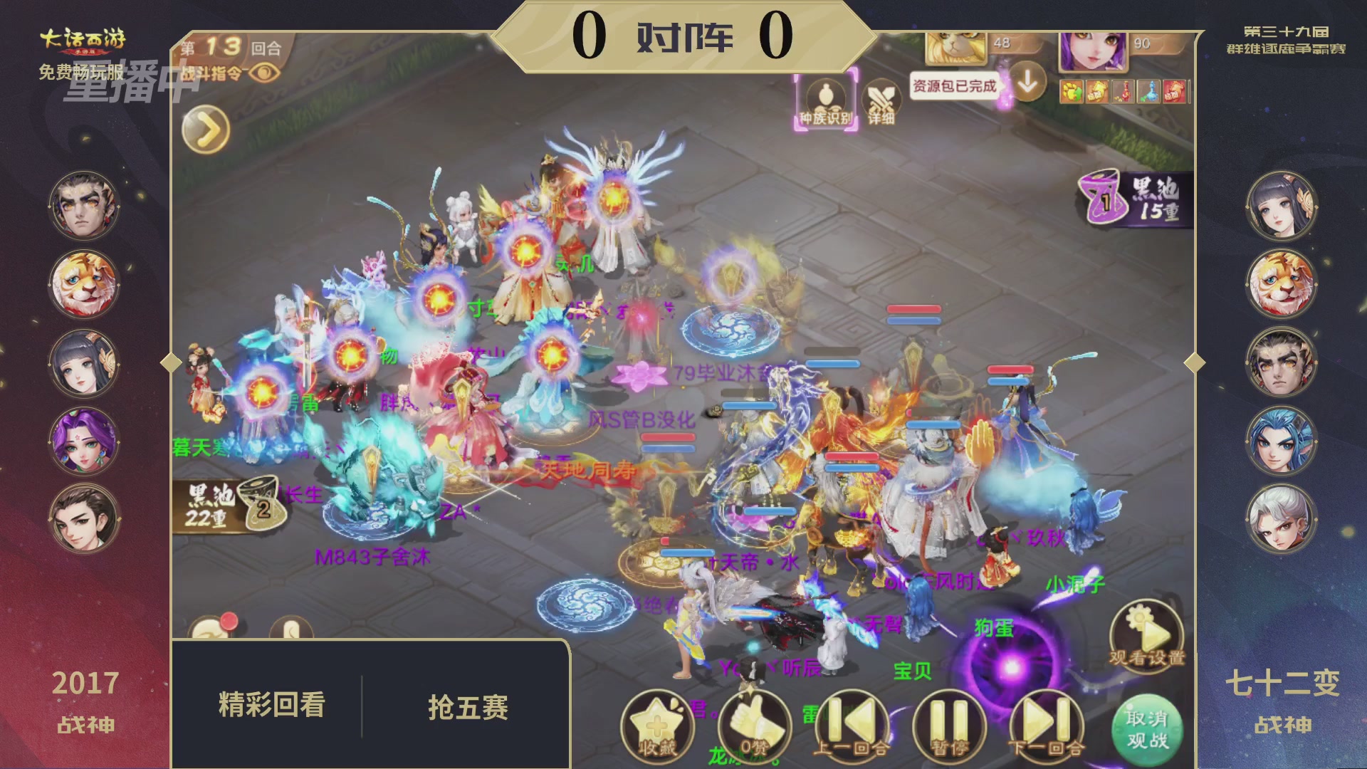 第39届群雄逐鹿争霸赛
