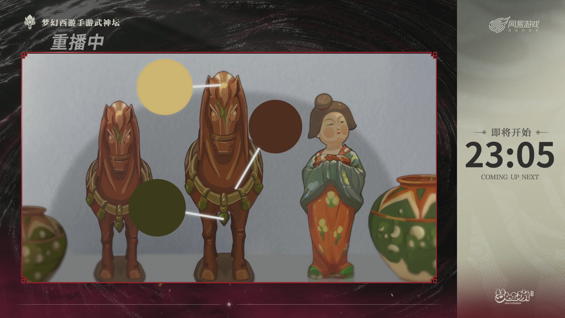 【重播】梦幻西游手游第120届武神坛