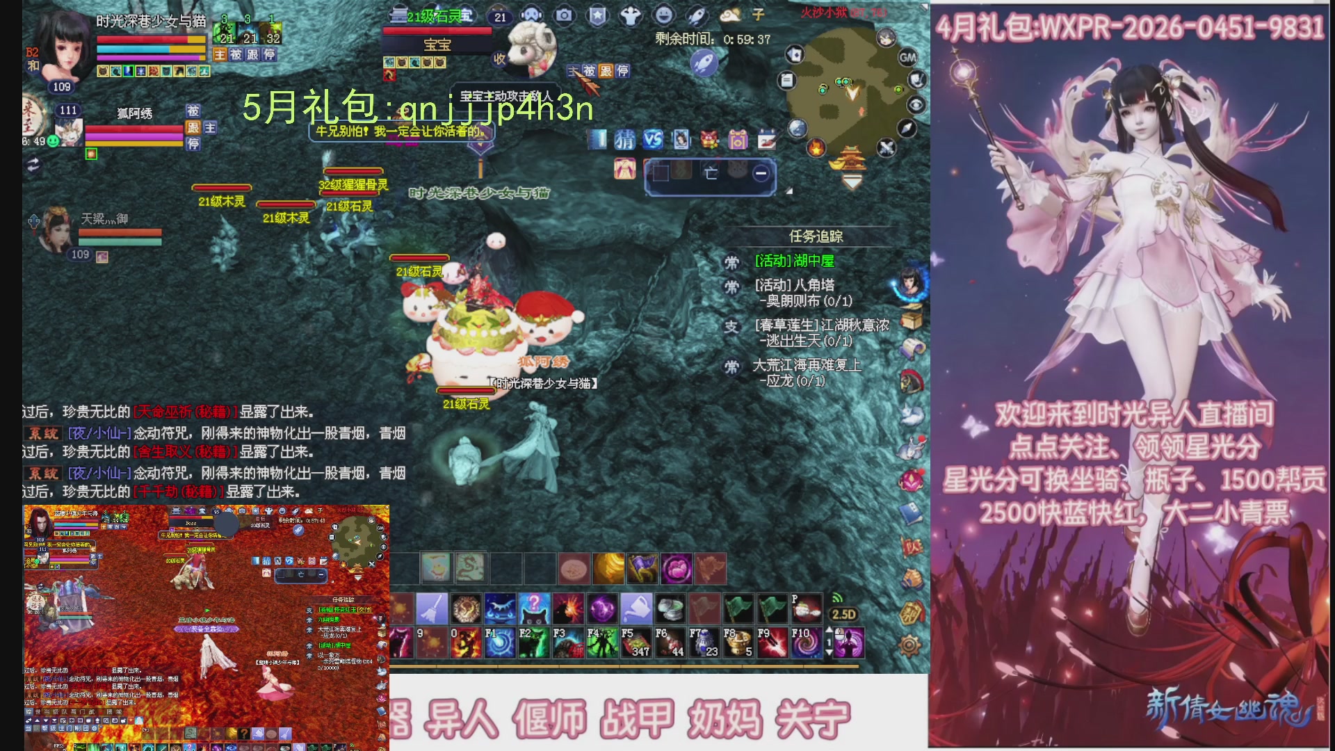 陌上花开打宝冲级
