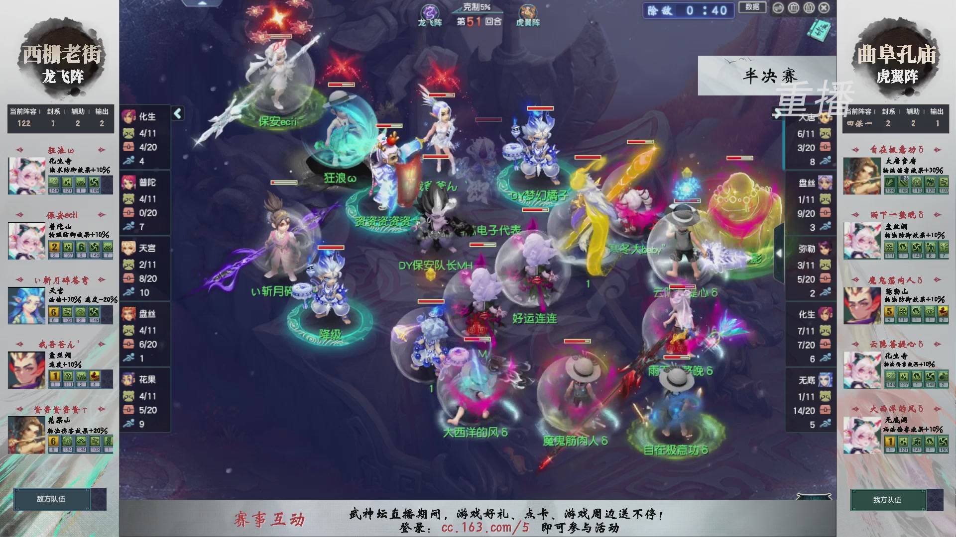 福袋掉落-武神坛精彩回顾