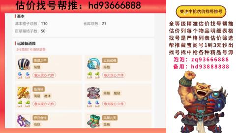 第一估价找号帮推  物价把控师让你买卖无