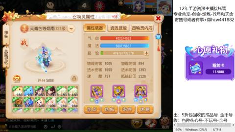 接熔练-估价找号-金银-托管剑会练宠月饼