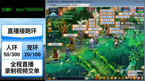 接畅玩青龙跑环