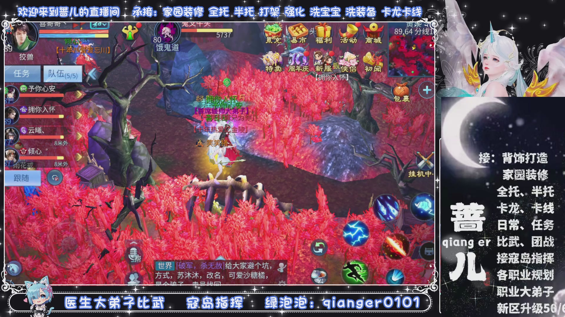 周四十周年纪念服，接升级托管