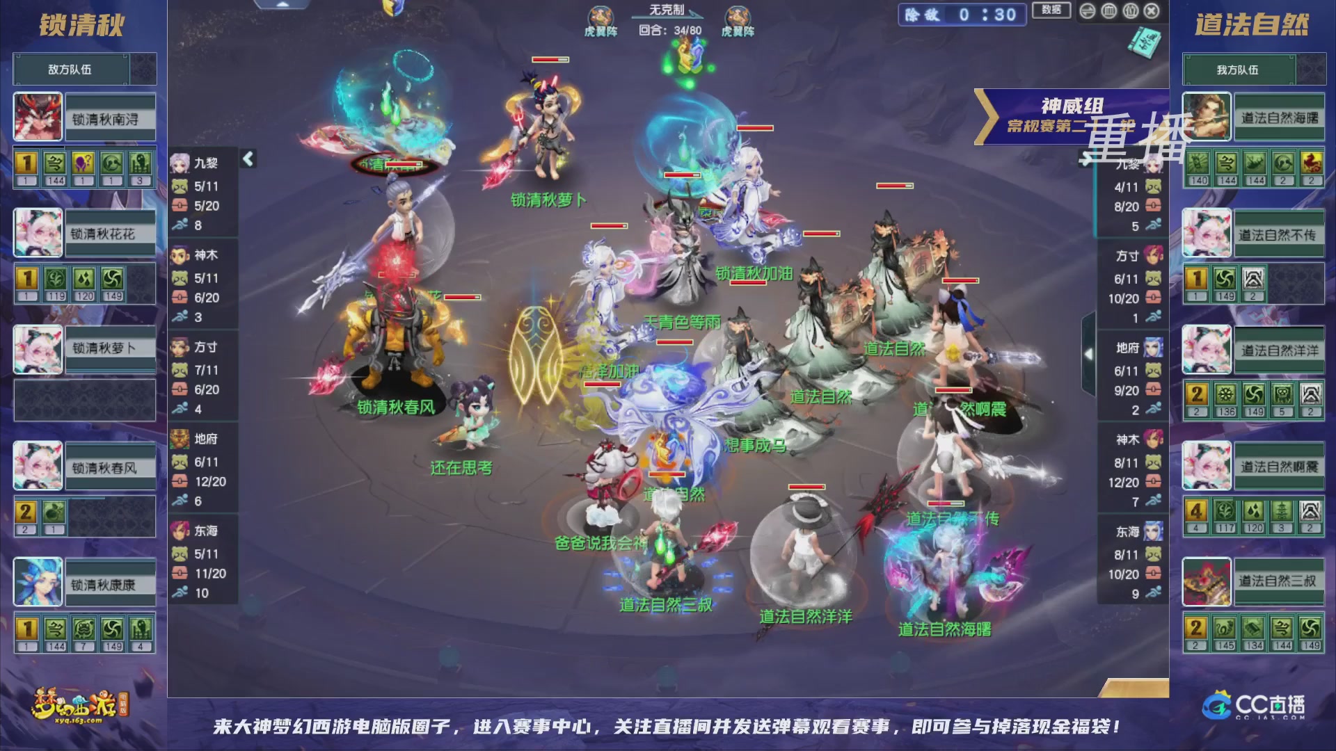 【重播】群雄逐鹿超级联赛S5-常规赛（福袋在大神直播间掉落）