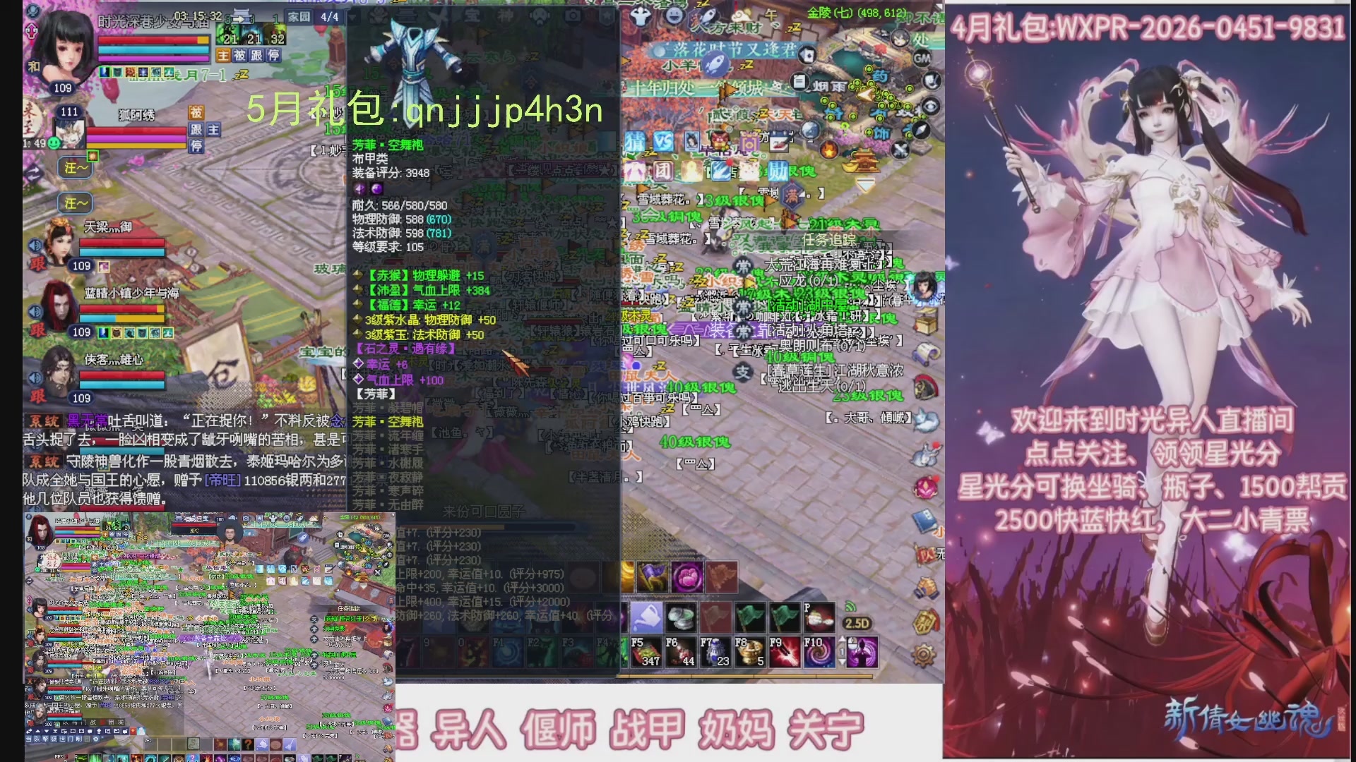 陌上花开打宝冲级