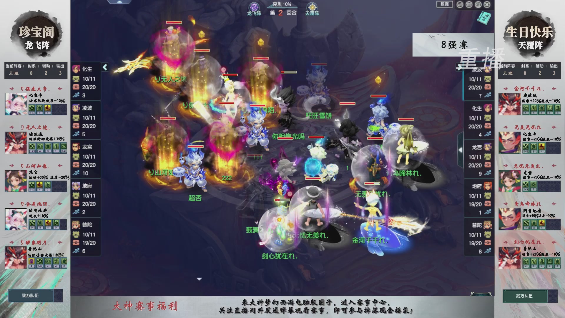 福袋掉落-武神坛精彩回顾
