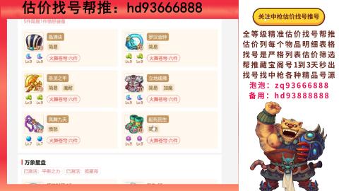 第一估价找号帮推  物价把控师让你买卖无