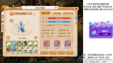接熔练-估价找号-金银-托管剑会练宠月饼