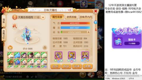 接熔练-估价找号-金银-托管剑会练宠月饼