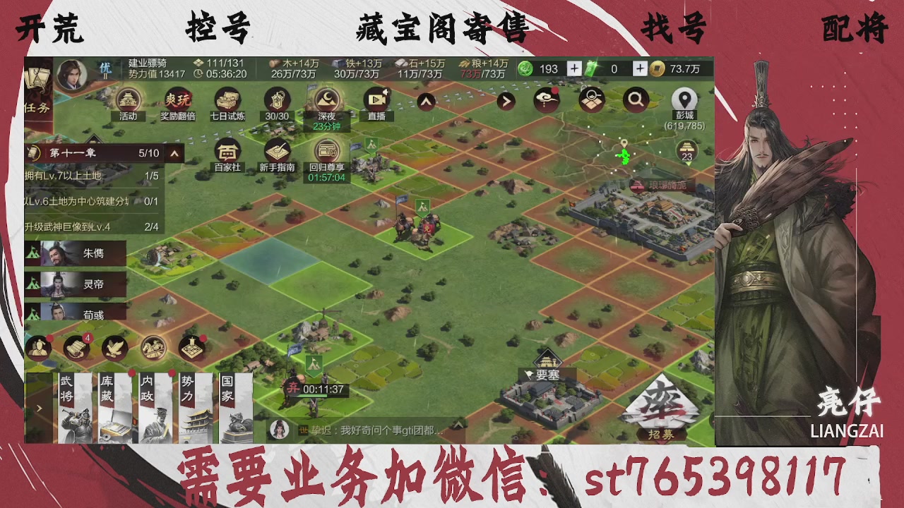 全网最低价，接开荒，夜控，找号，寄售