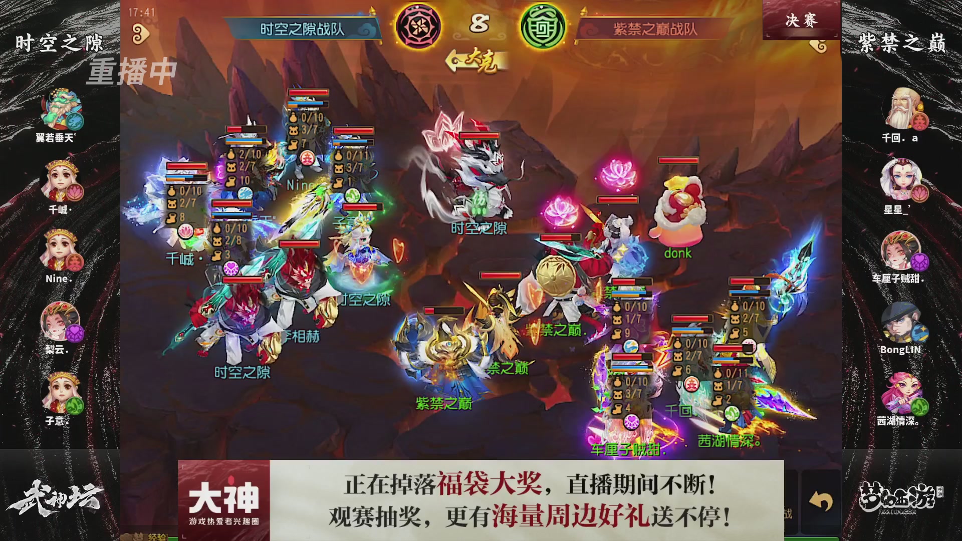 【重播】梦幻西游手游第120届武神坛