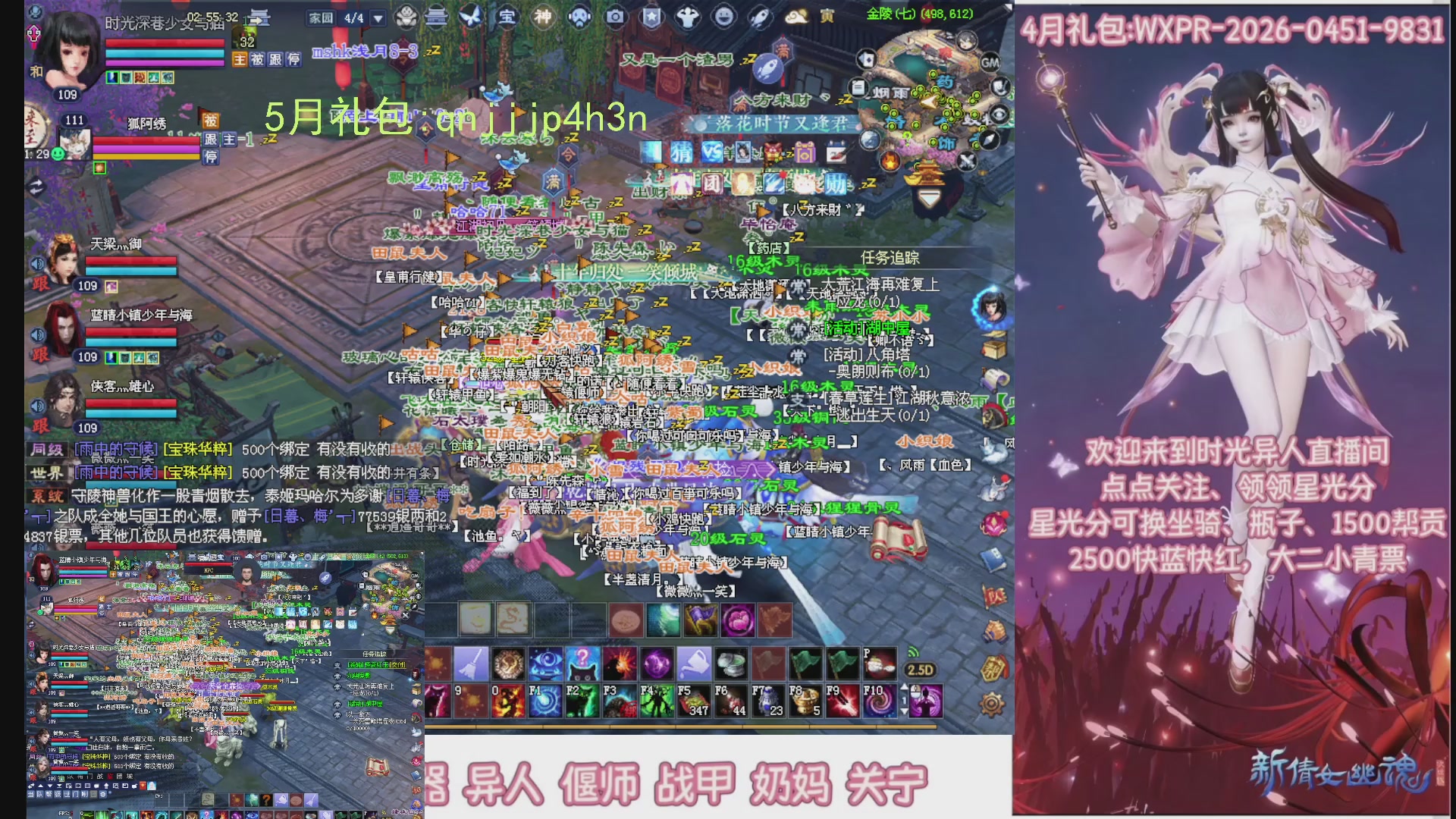 陌上花开打宝冲级