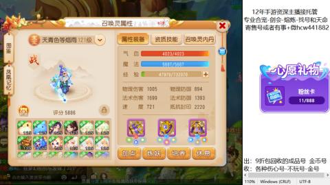 接熔练-估价找号-金银-托管剑会练宠月饼