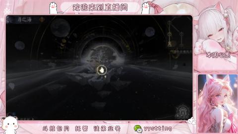你不开心就看我直播咯
