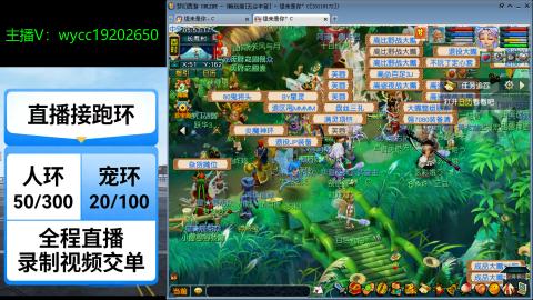 接畅玩青龙跑环